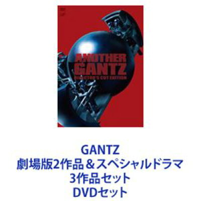 GANTZ 劇場版2作品＆スペシャルドラマ 3作品セット DVDセット